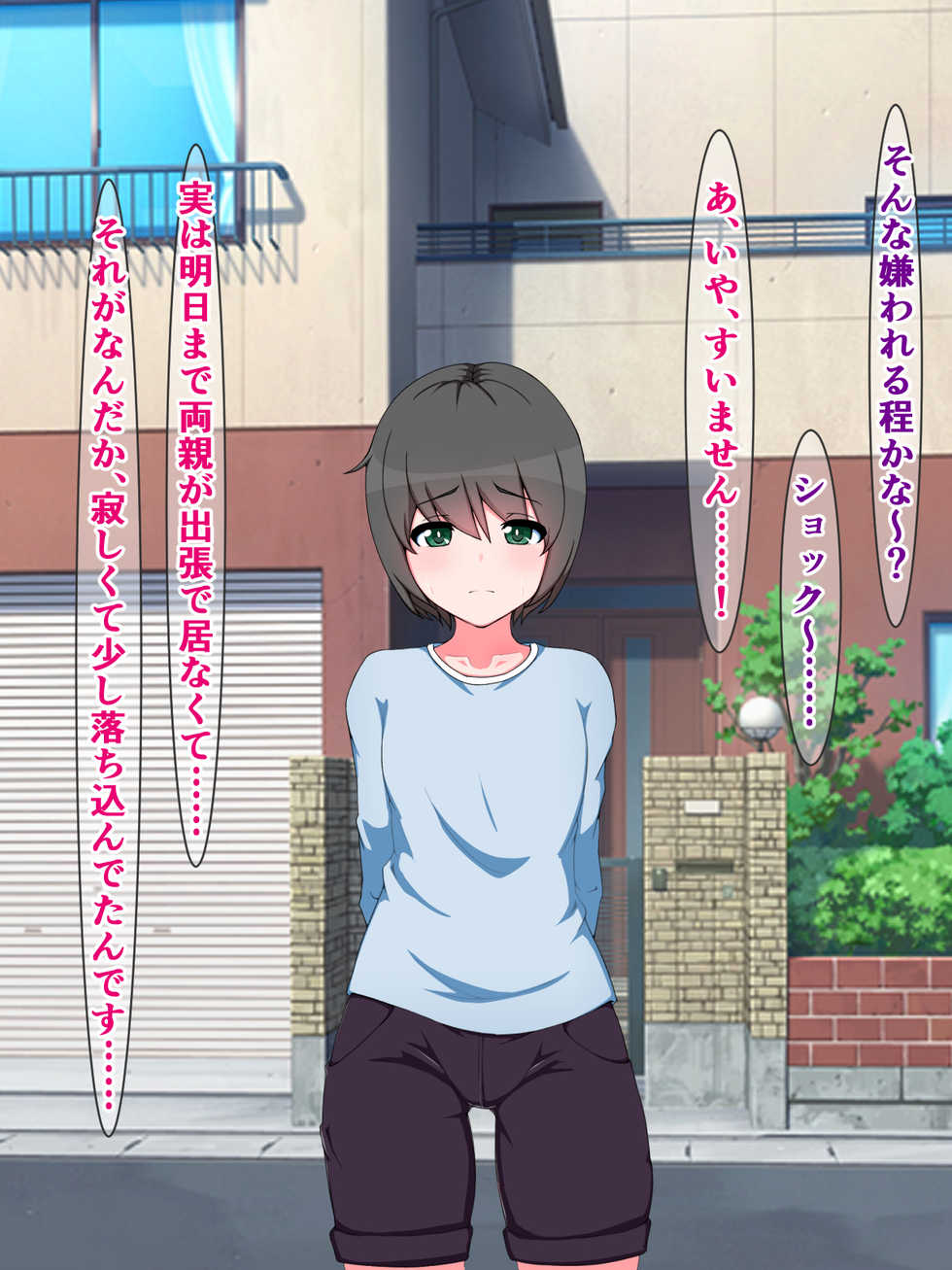 [Sazameki Dori (Orokega)] Saiin Taishitsu no Yuu-kun ga Chijo Bitch Joshi-tachi no Yaribeya ni Tsurekomareru Hanashi - Page 14