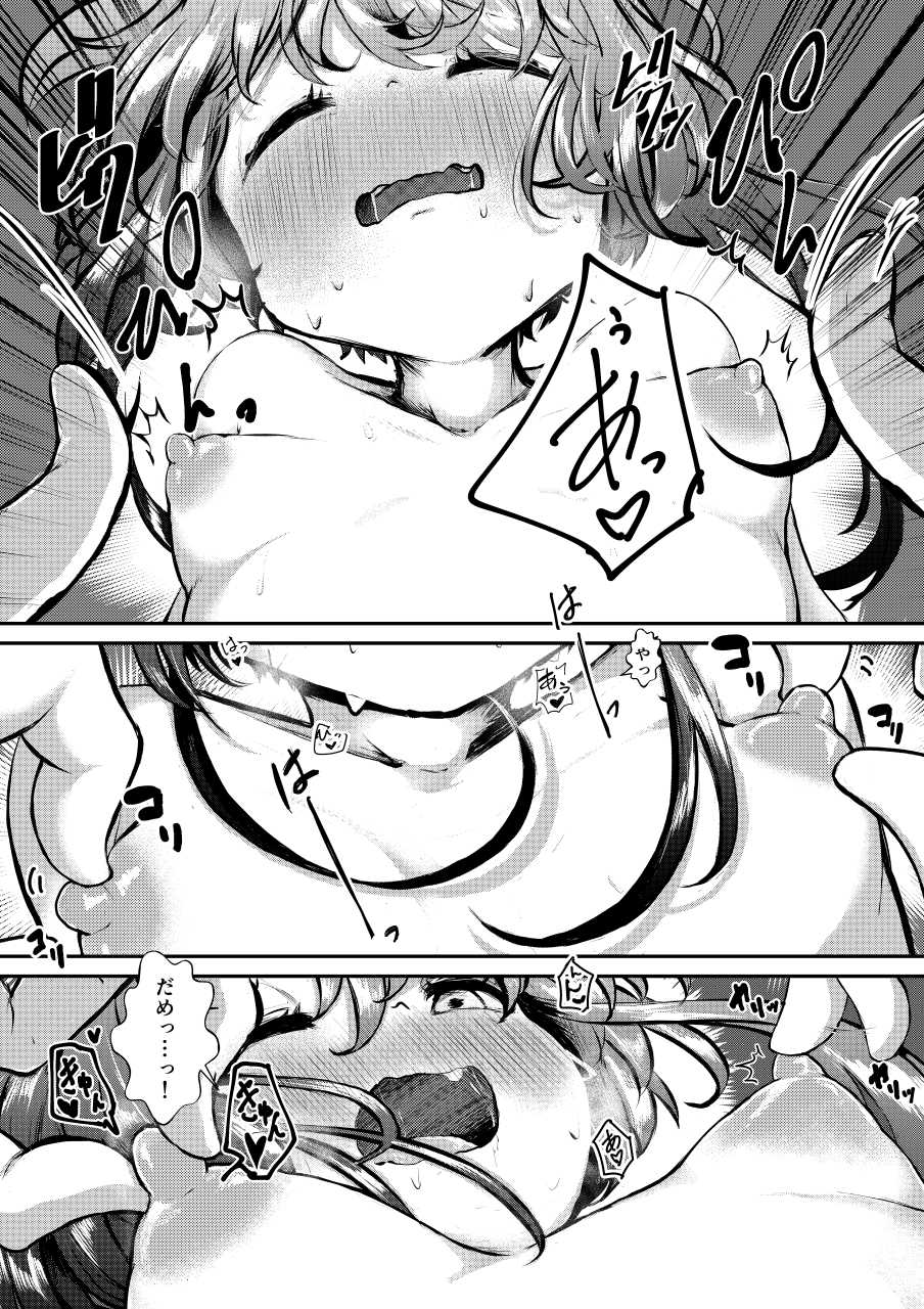 [Shounen Platonic Planet (Hoshitoyuri)] Zutto Issho da yo [Digital] - Page 8