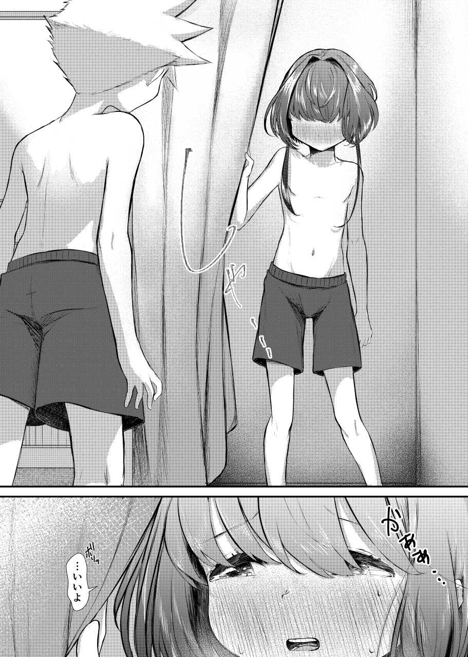 [Shounen Platonic Planet (Hoshitoyuri)] Zutto Issho da yo [Digital] - Page 19