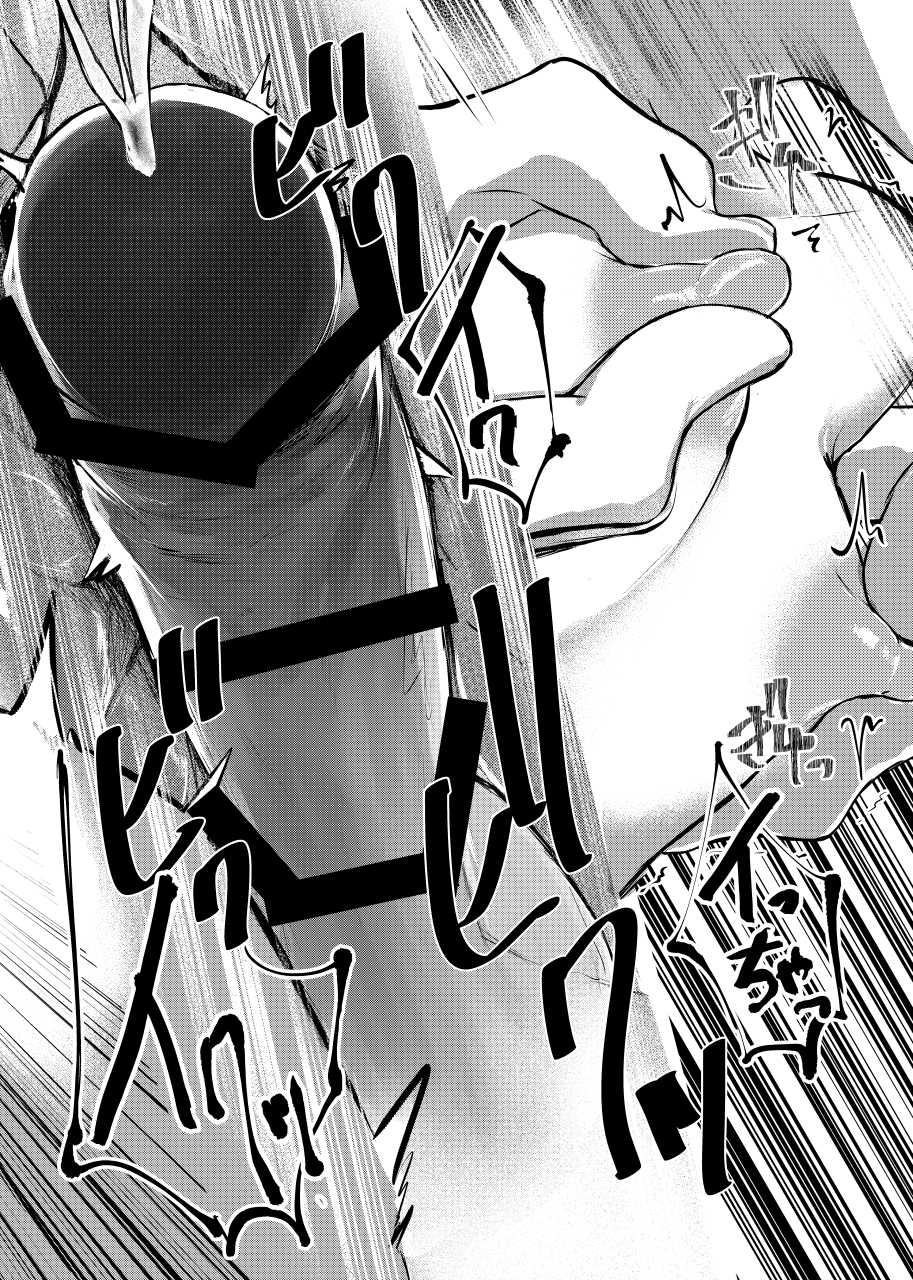 [Shounen Platonic Planet (Hoshitoyuri)] Zutto Issho da yo [Digital] - Page 29