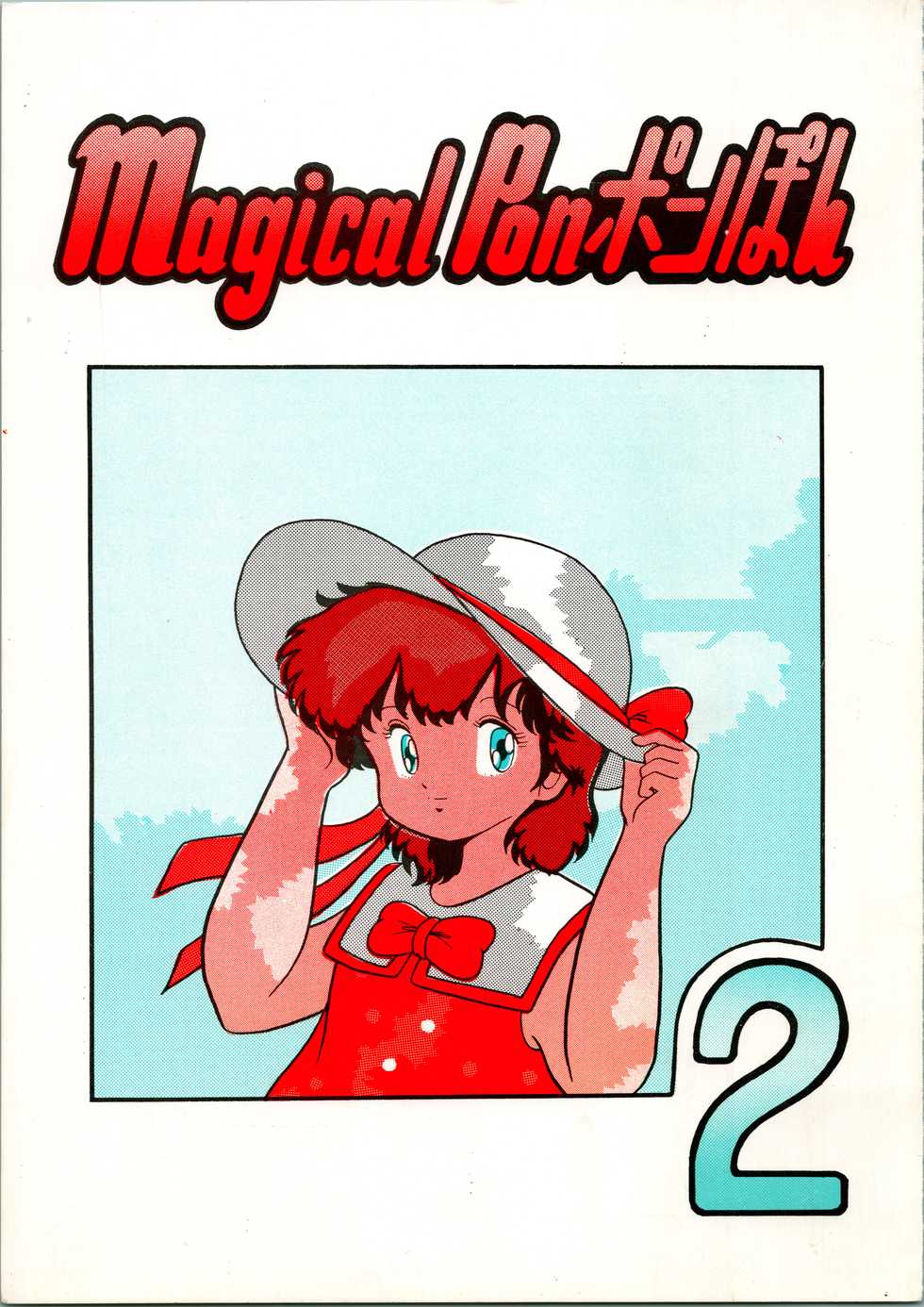 (C31) [Studio TAMO (Daikyojin)] Magical Ponponpon 2 (Magical Emi) - Page 1