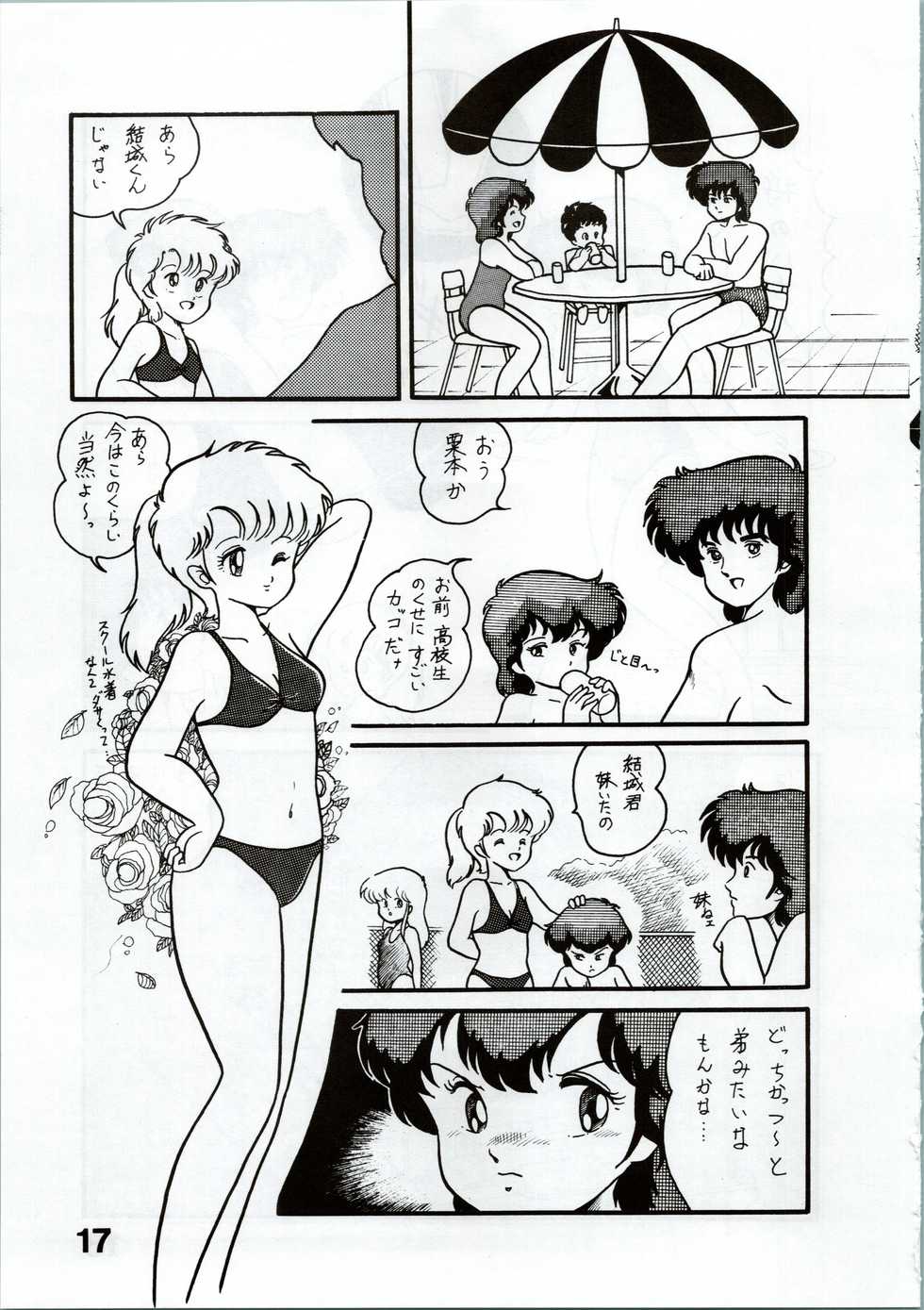 (C31) [Studio TAMO (Daikyojin)] Magical Ponponpon 2 (Magical Emi) - Page 17