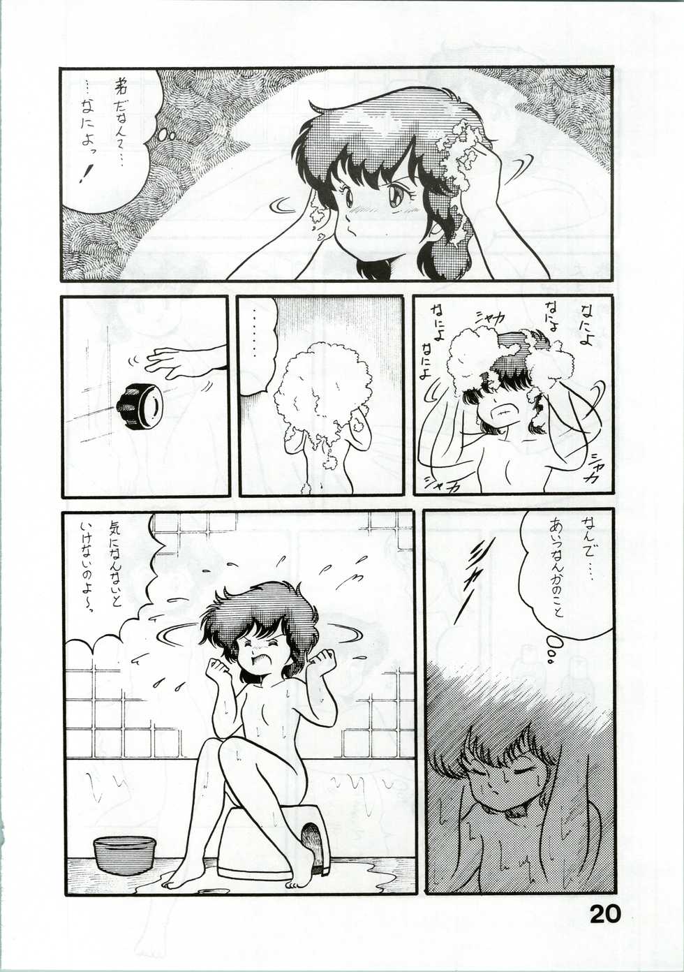 (C31) [Studio TAMO (Daikyojin)] Magical Ponponpon 2 (Magical Emi) - Page 20