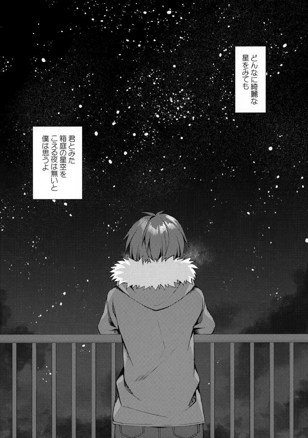 (SC2020 Summer) [Tears39 (Sorai Shinya)] Hakoniwa no Hoshizora - Page 36