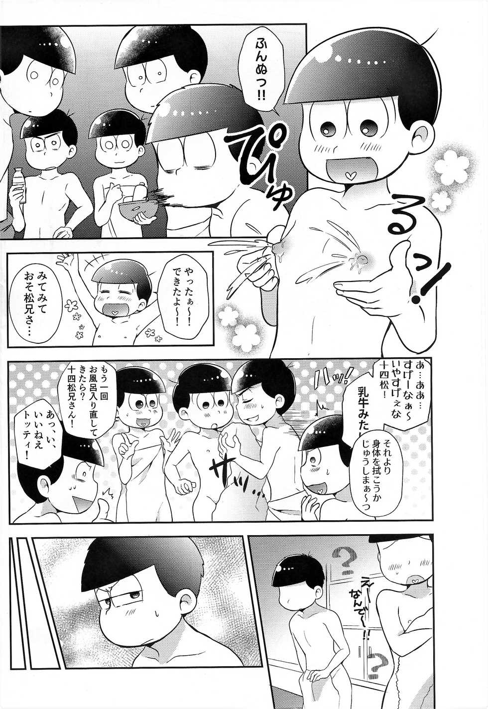 (Pika IchiJuushi Sweets 3) [Citrus Fruits (Mizu Raise)] JCM (Osomatsu-san) - Page 5