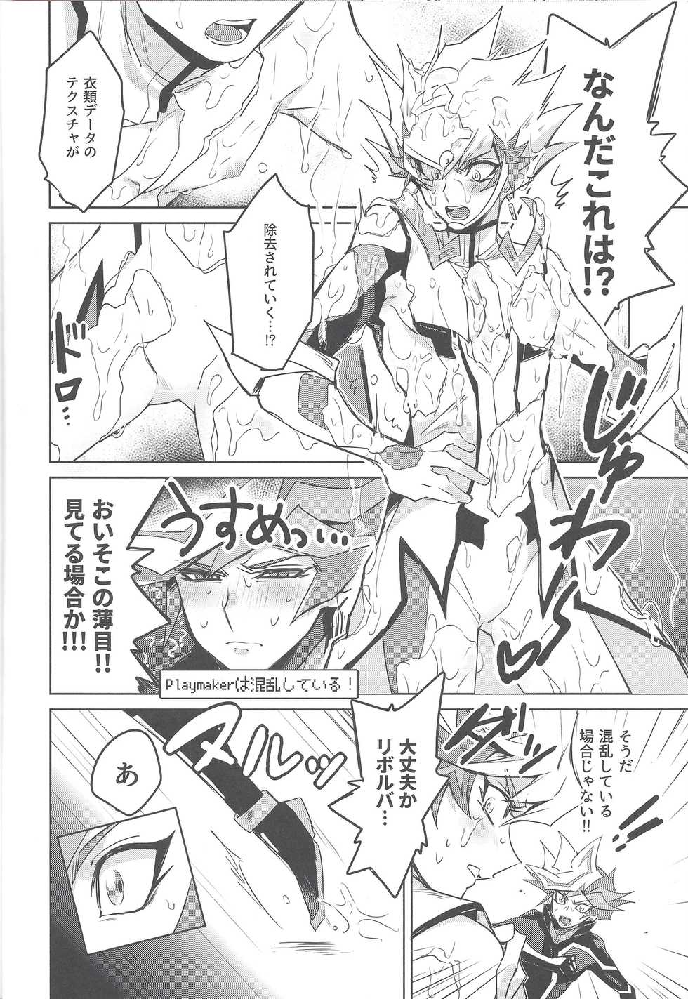 (Sennen Battle Phase 25) [Ham string (Various)] Taihen da! Ryouken no Lucky Sukebe ga Tomaranai! "Nantoka shiro! Yuusaku!" (Yu-Gi-Oh! VRAINS) - Page 19