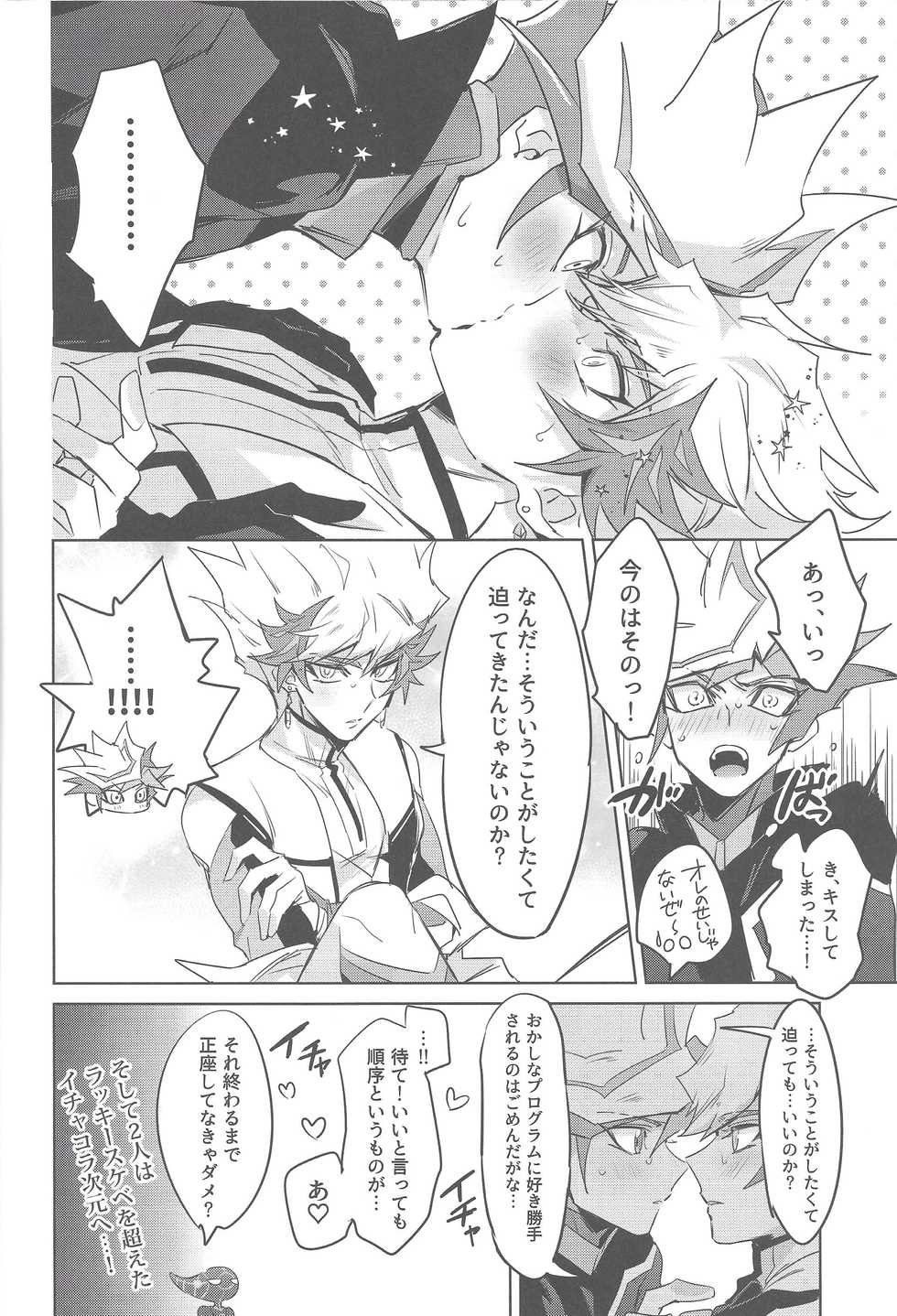 (Sennen Battle Phase 25) [Ham string (Various)] Taihen da! Ryouken no Lucky Sukebe ga Tomaranai! "Nantoka shiro! Yuusaku!" (Yu-Gi-Oh! VRAINS) - Page 29