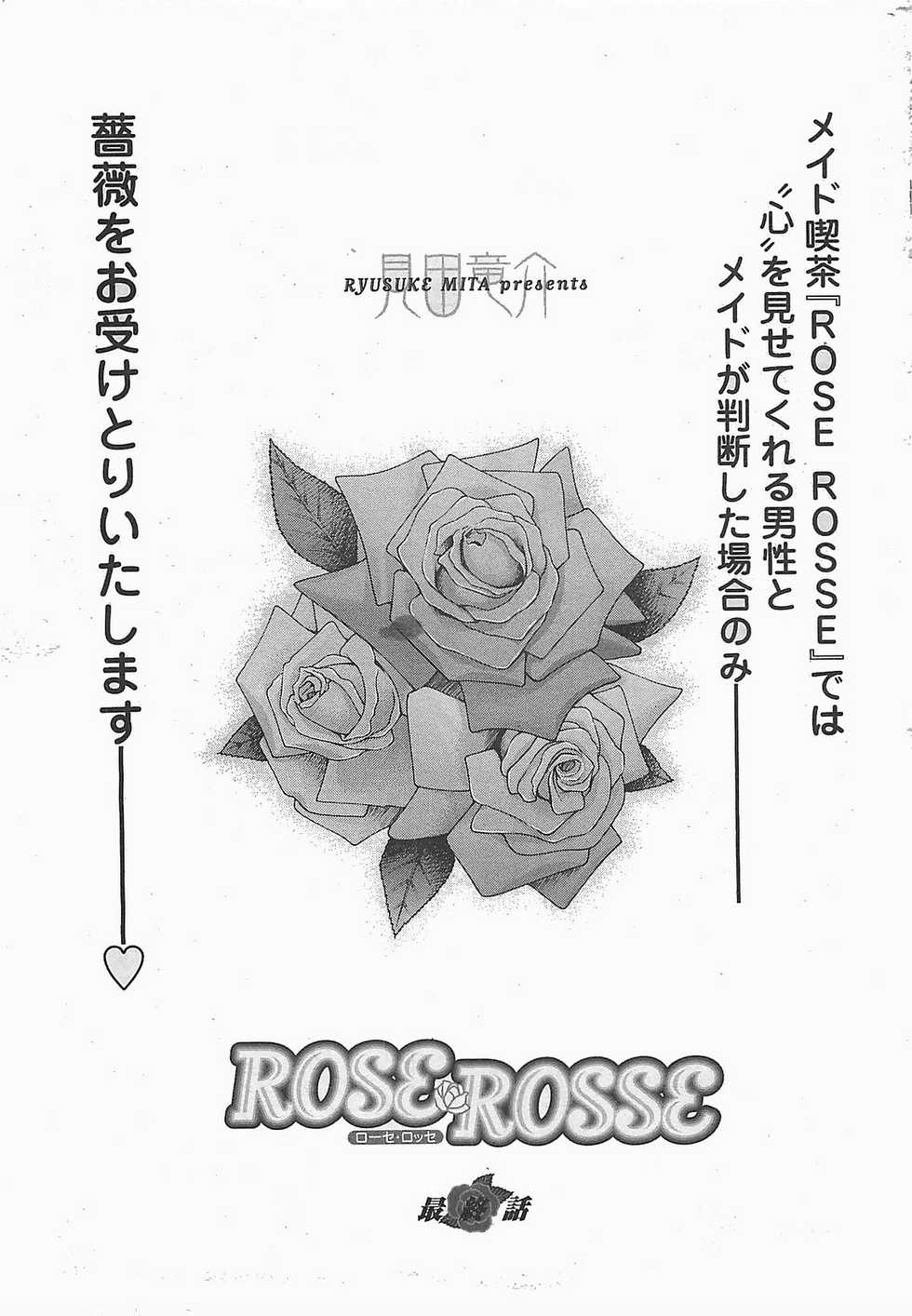 COMIC Penguinclub Sanzokuban 2006-06 - Page 7