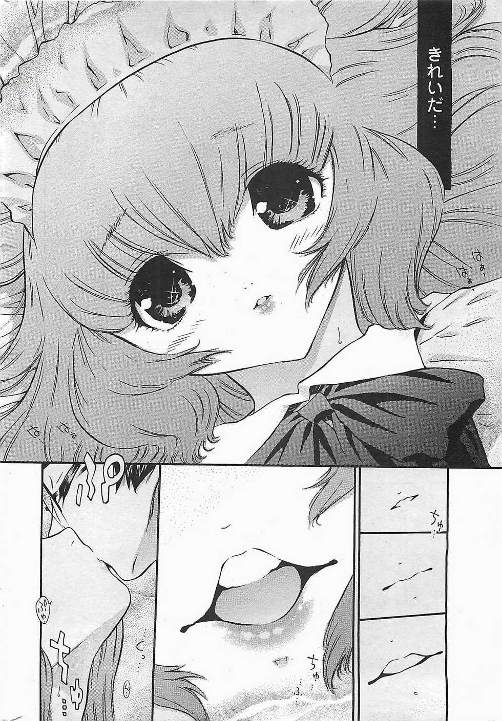 COMIC Penguinclub Sanzokuban 2006-06 - Page 10