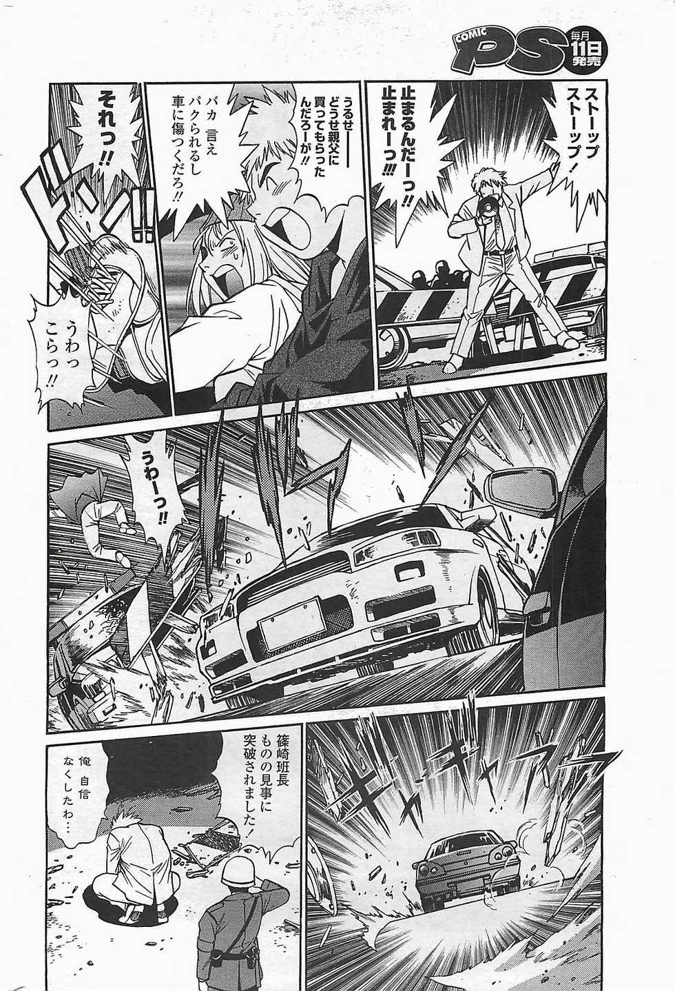 COMIC Penguinclub Sanzokuban 2006-06 - Page 30