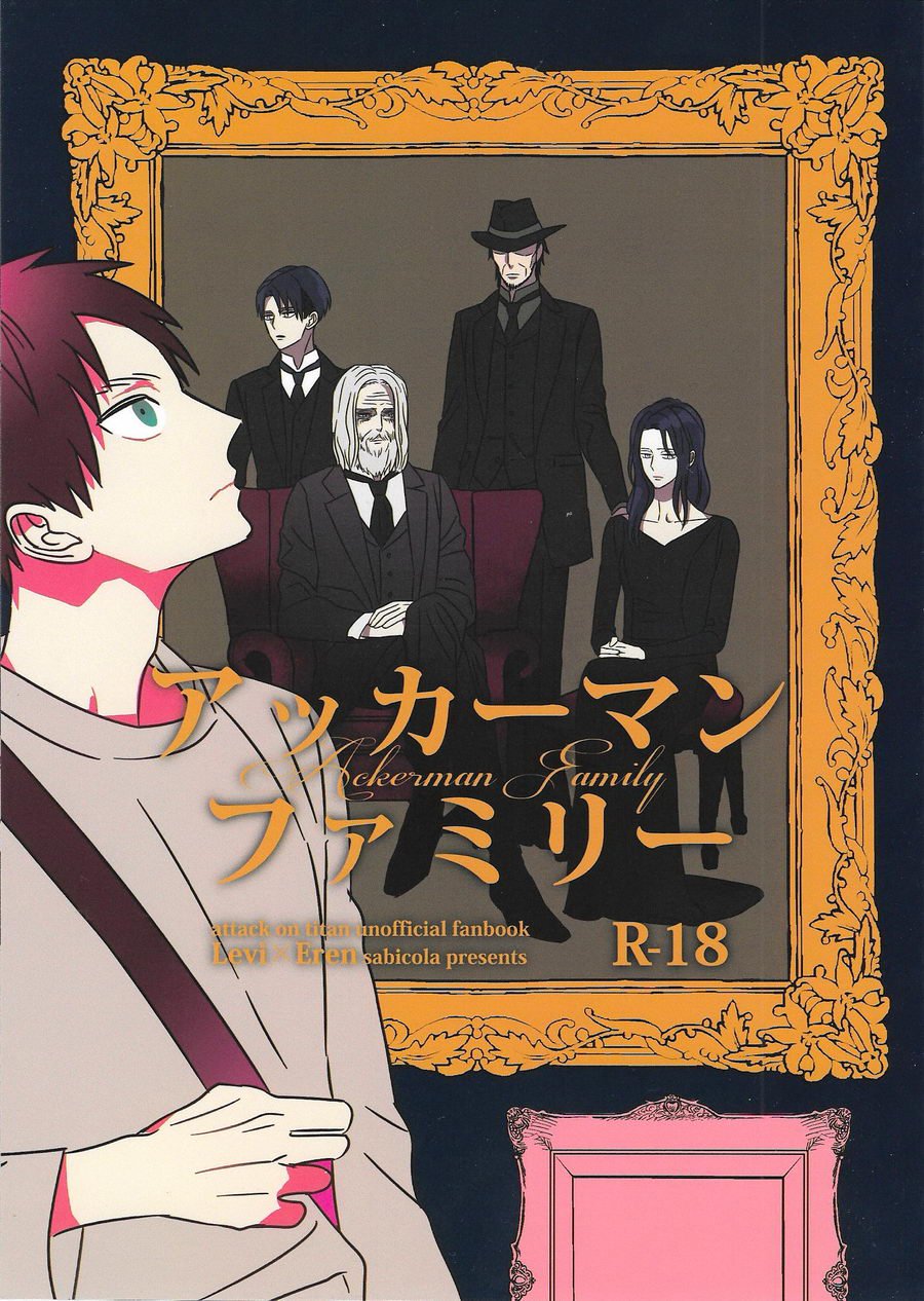 (Dai 11 Kai Hekigai Chousa Haku) [sabicola (Massao, Toraco)] Ackermann Family (Shingeki no Kyojin) [English] [Utopia] - Page 1