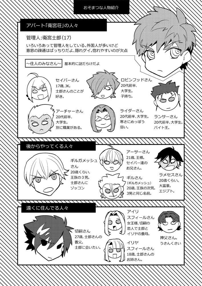 [dokunuma (marble)] LIFE IS BEAUTIFUL (Fate/stay night) [Digital] - Page 3
