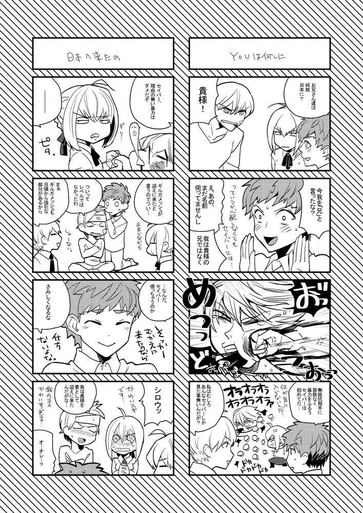 [dokunuma (marble)] LIFE IS BEAUTIFUL (Fate/stay night) [Digital] - Page 10