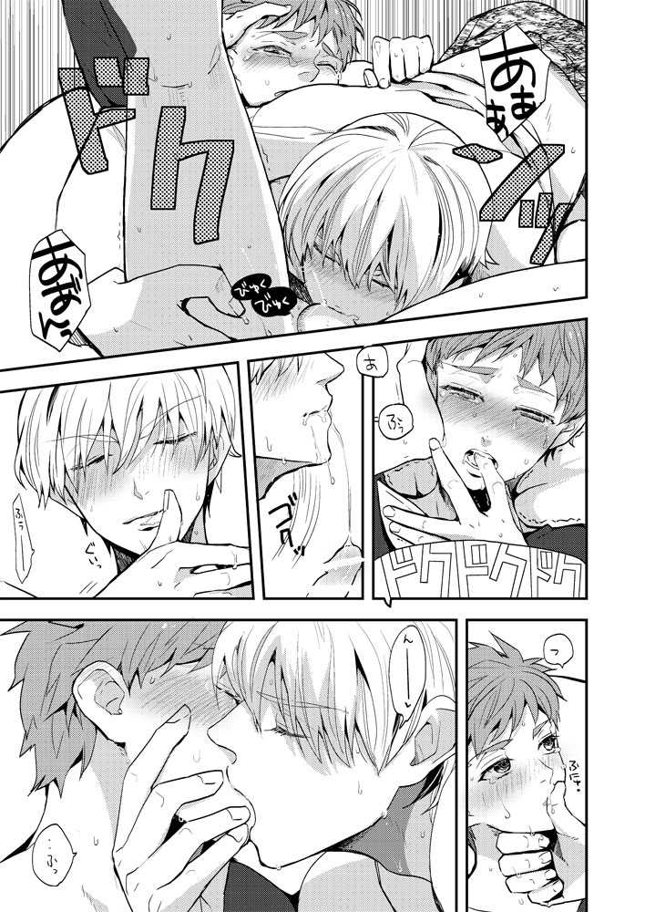 [dokunuma (marble)] LIFE IS BEAUTIFUL (Fate/stay night) [Digital] - Page 26