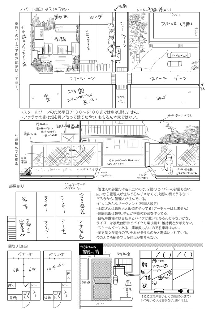 [dokunuma (marble)] LIFE IS BEAUTIFUL (Fate/stay night) [Digital] - Page 34