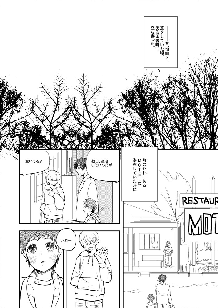 [dokunuma (marble)] LIFE IS BEAUTIFUL (Fate/stay night) [Digital] - Page 37