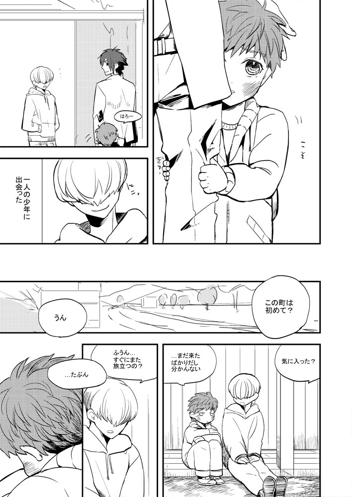 [dokunuma (marble)] LIFE IS BEAUTIFUL (Fate/stay night) [Digital] - Page 38