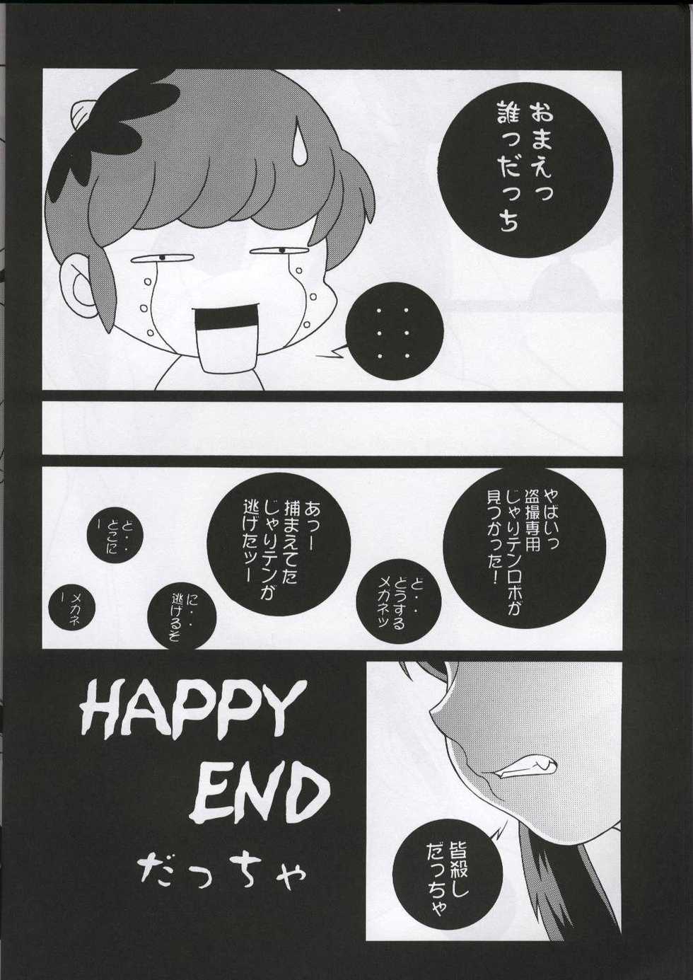 (C60) [NEXT (Various)] Next Climax Magazine 7 - Rumic World (Various) - Page 11