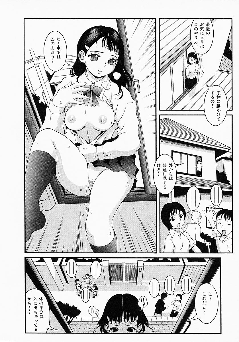 [Sekiken] Go! Go! Girl Plus - Page 16