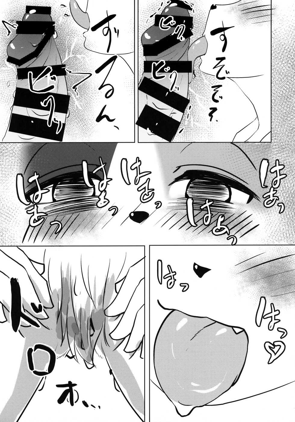 [Saikutsu Kichi (Kagarimachi Konatsu)] Mikeneko-chan wa Amaetai - Page 20