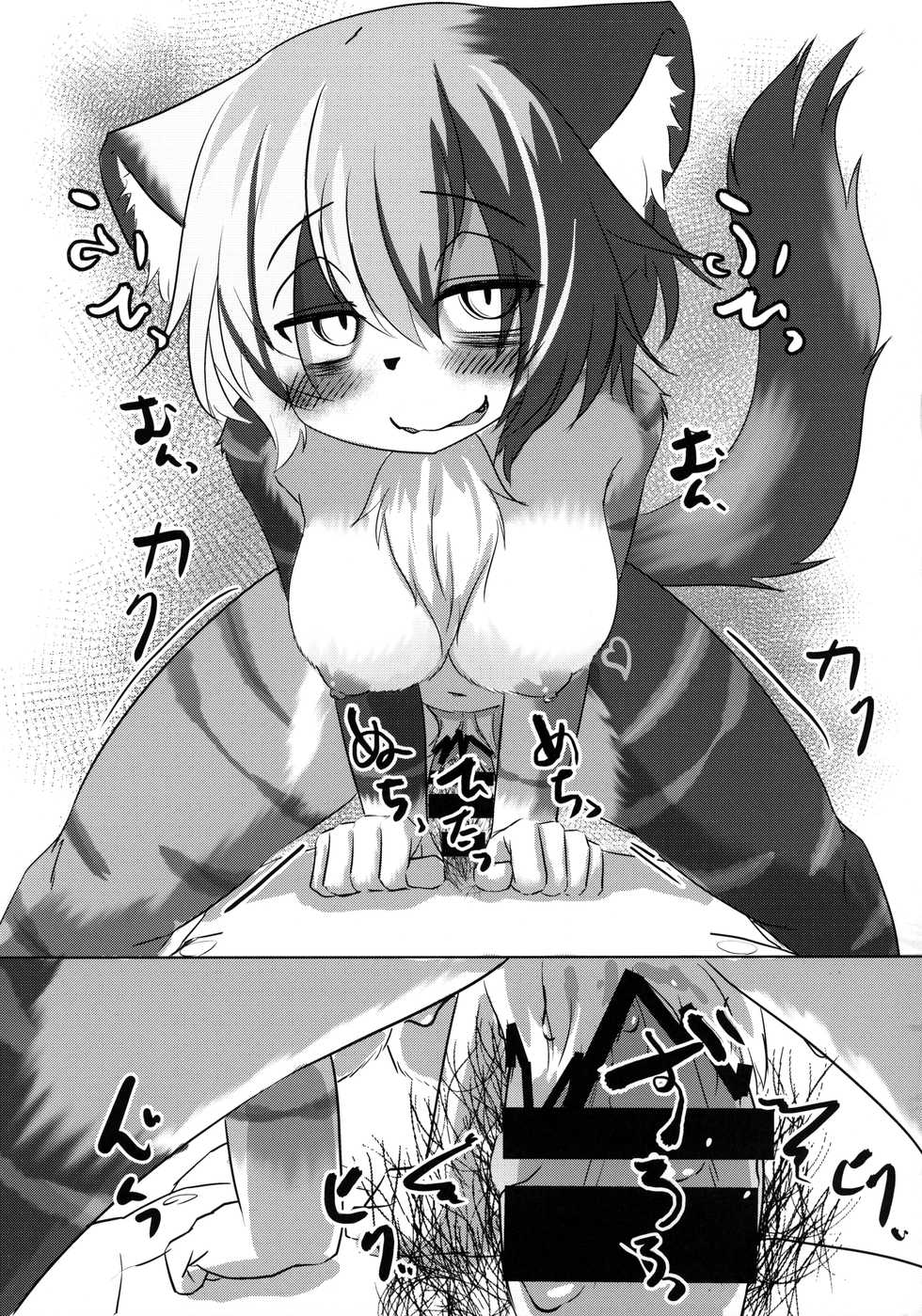 [Saikutsu Kichi (Kagarimachi Konatsu)] Mikeneko-chan wa Amaetai - Page 22