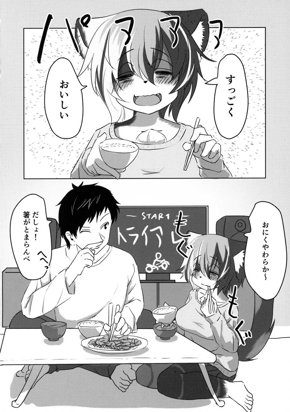 [Saikutsu Kichi (Kagarimachi Konatsu)] Mikeneko-chan wa Amaetai - Page 33