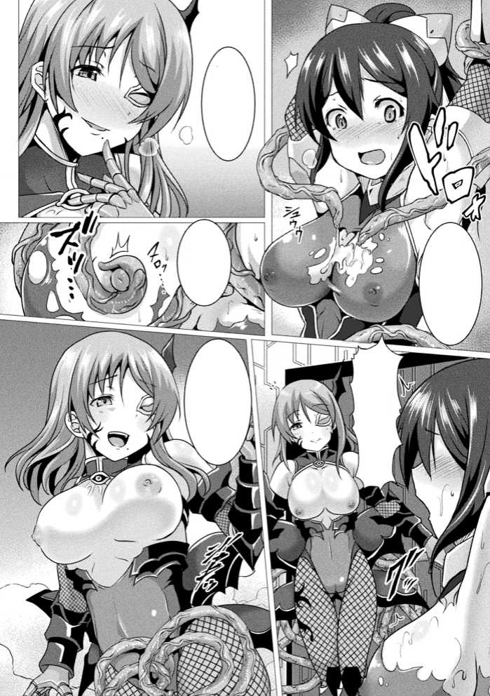 [Saionji Poruporu] Soukou Tekki Valkyrie Braves (Kukkoro Heroines Vol. 4) [Textless] [Digital] - Page 6