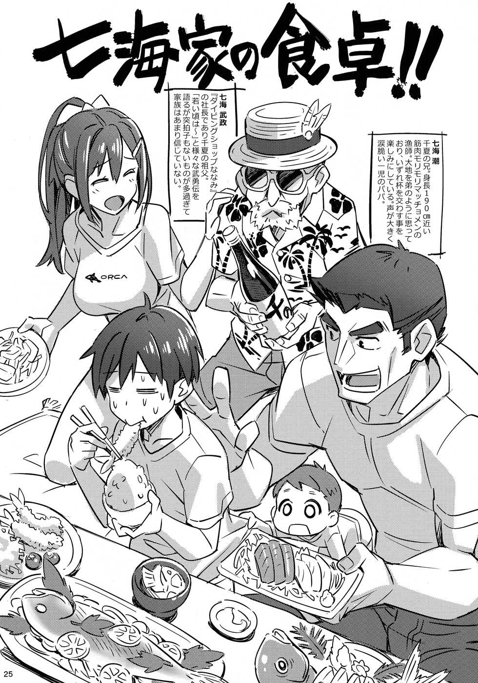 [pinvise (Suzutsuki Kurara)] Sparkling Vacation @ Home Plus - Page 24