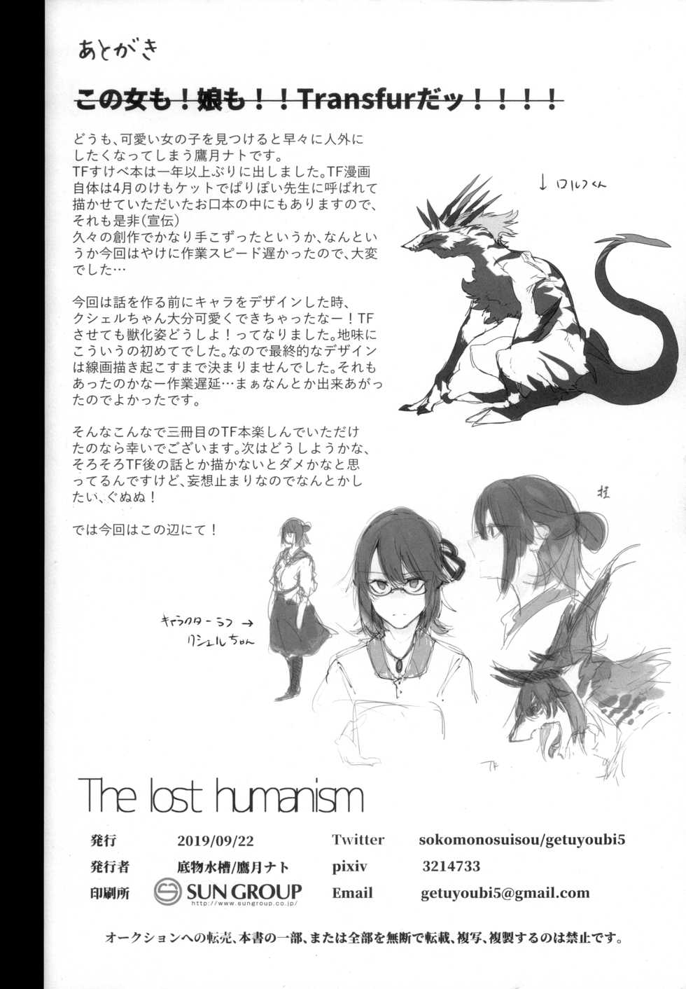 (Kansai! Kemoket 8) [Sokomono Suisou (Takatsuki Nato)] The lost humanism - Page 36