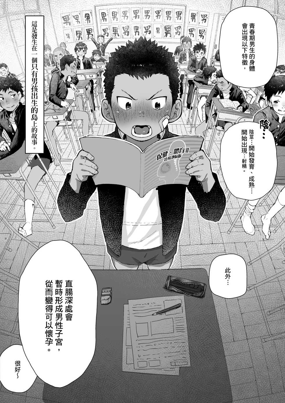[Danzi Engine (Shiba Yuuji)] Osugaki Matsuri - Osugaki Festival [Chinese] [Digital] - Page 7