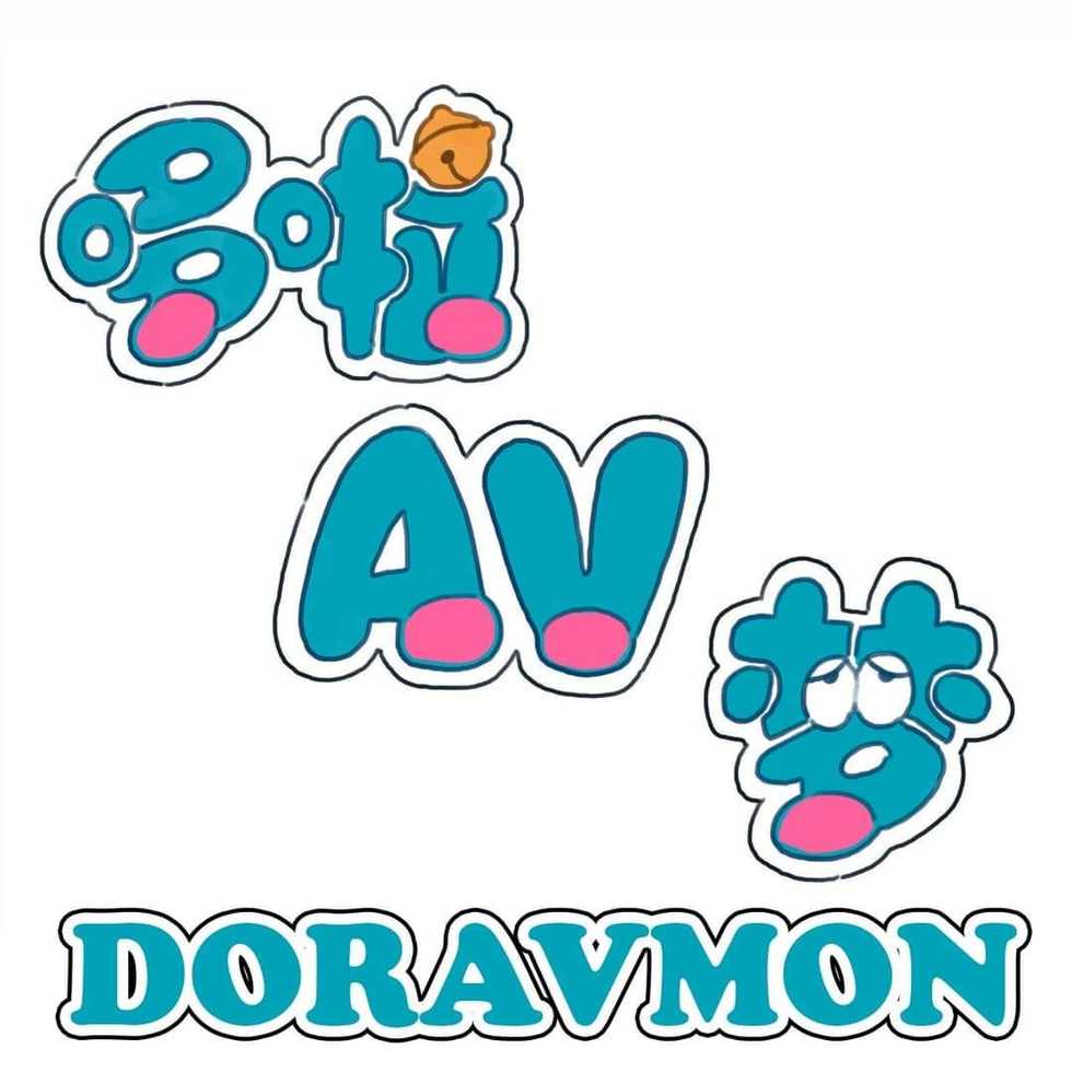 DORAVMON - Page 1