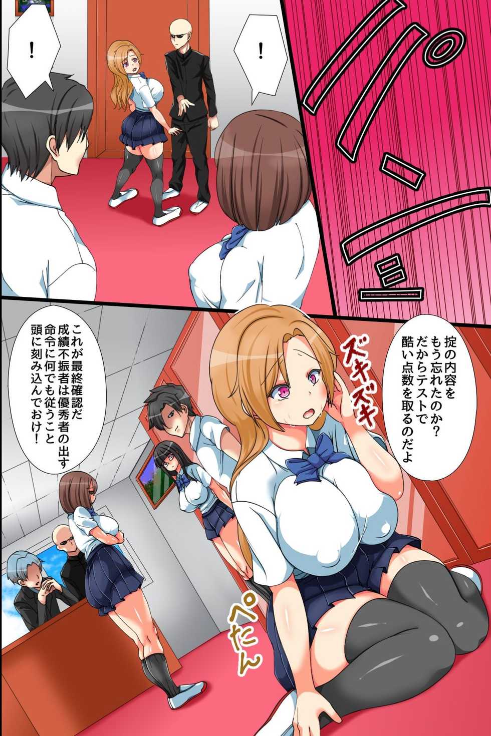 [rbooks (Shirokuro)] Chijoku no Seikatsu Shidou ~Atama wa Warui ga Karada no Hatsuiku dake wa Ii Classmate-tachi o Mesubuta Choukyou~ - Page 8