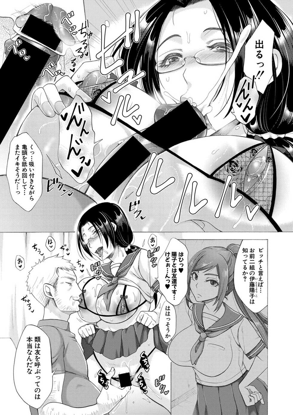 Comic Shingeki 2020-09 [Digital] - Page 6