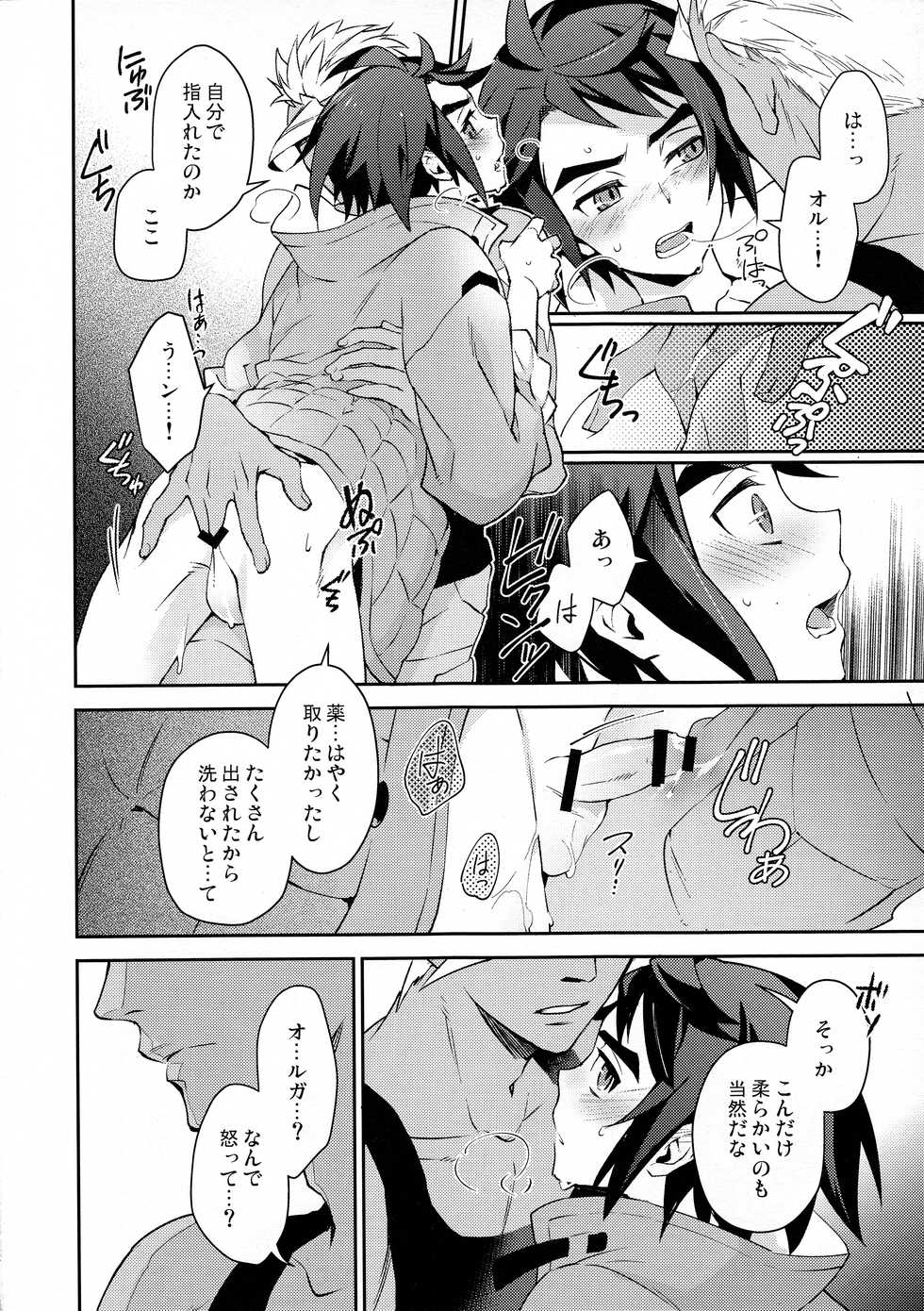(G Spirits Sen no Hana 2) [Bons (Sumeragi Sora)] Greyhound no Megami (Mobile Suit Gundam Tekketsu no Orphans) - Page 23