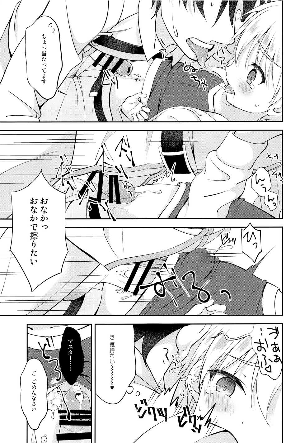 (C97) [Shishunki Paradigm (Amu)] Gil-kun You no Shitsuke no Jikan (Fate/Grand Order) - Page 14