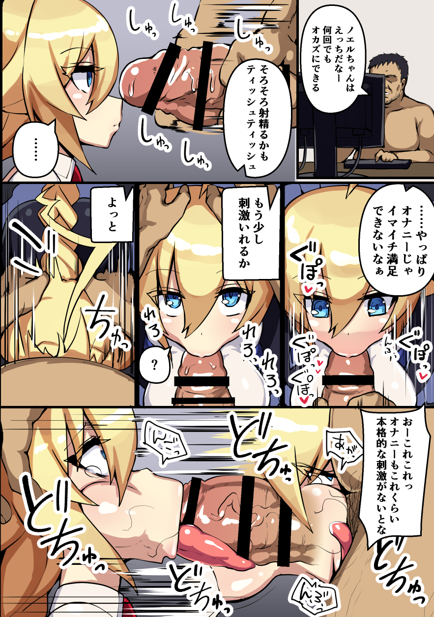 [Nino Paru] Onaho Ken Semen Tissue Gakari Es-chan (Blazblue) - Page 1