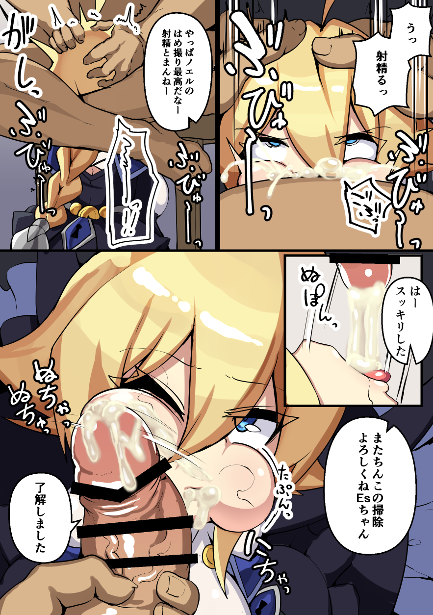 [Nino Paru] Onaho Ken Semen Tissue Gakari Es-chan (Blazblue) - Page 2
