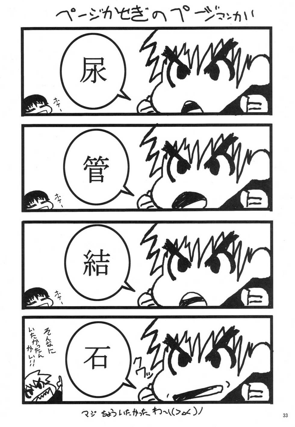(C76) [MANGANA (Doluta, Nishimo)] NyanNyan Hebihime (One Piece) - Page 32