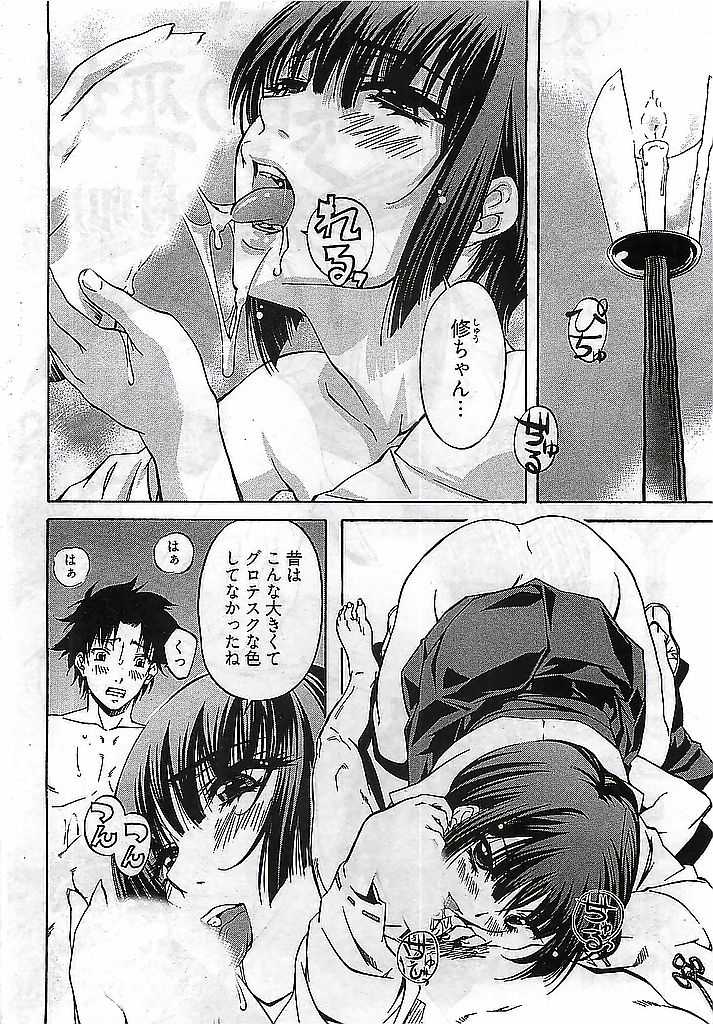 Young Comic 2009-03 - Page 36