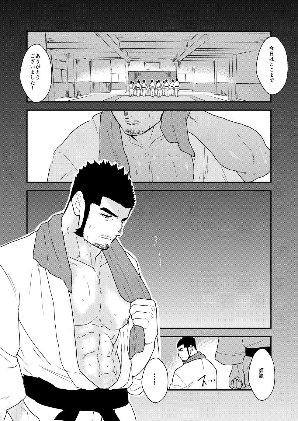 [Ikariyu (Yamome)] Private 2 - Page 2