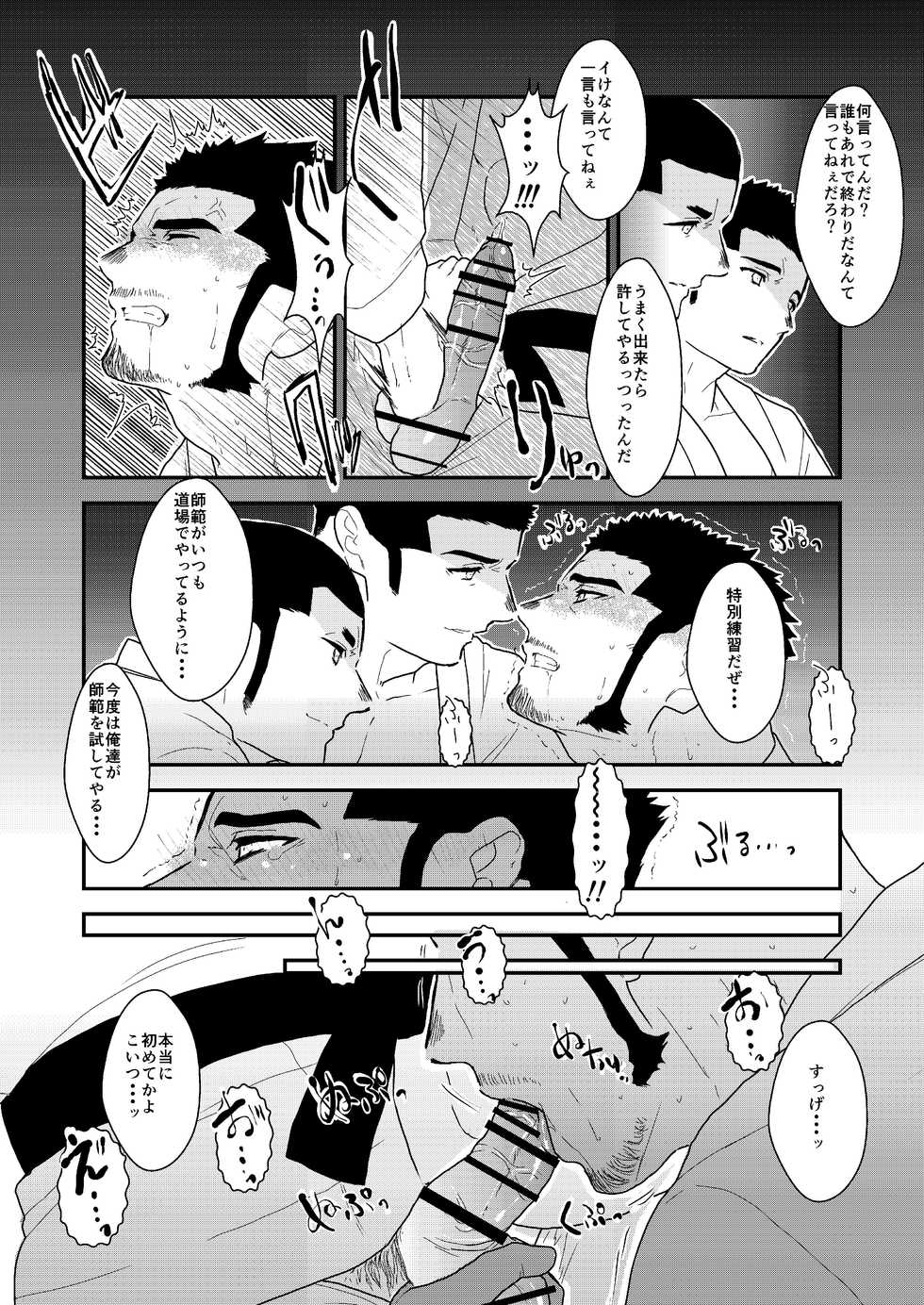 [Ikariyu (Yamome)] Private 2 - Page 13