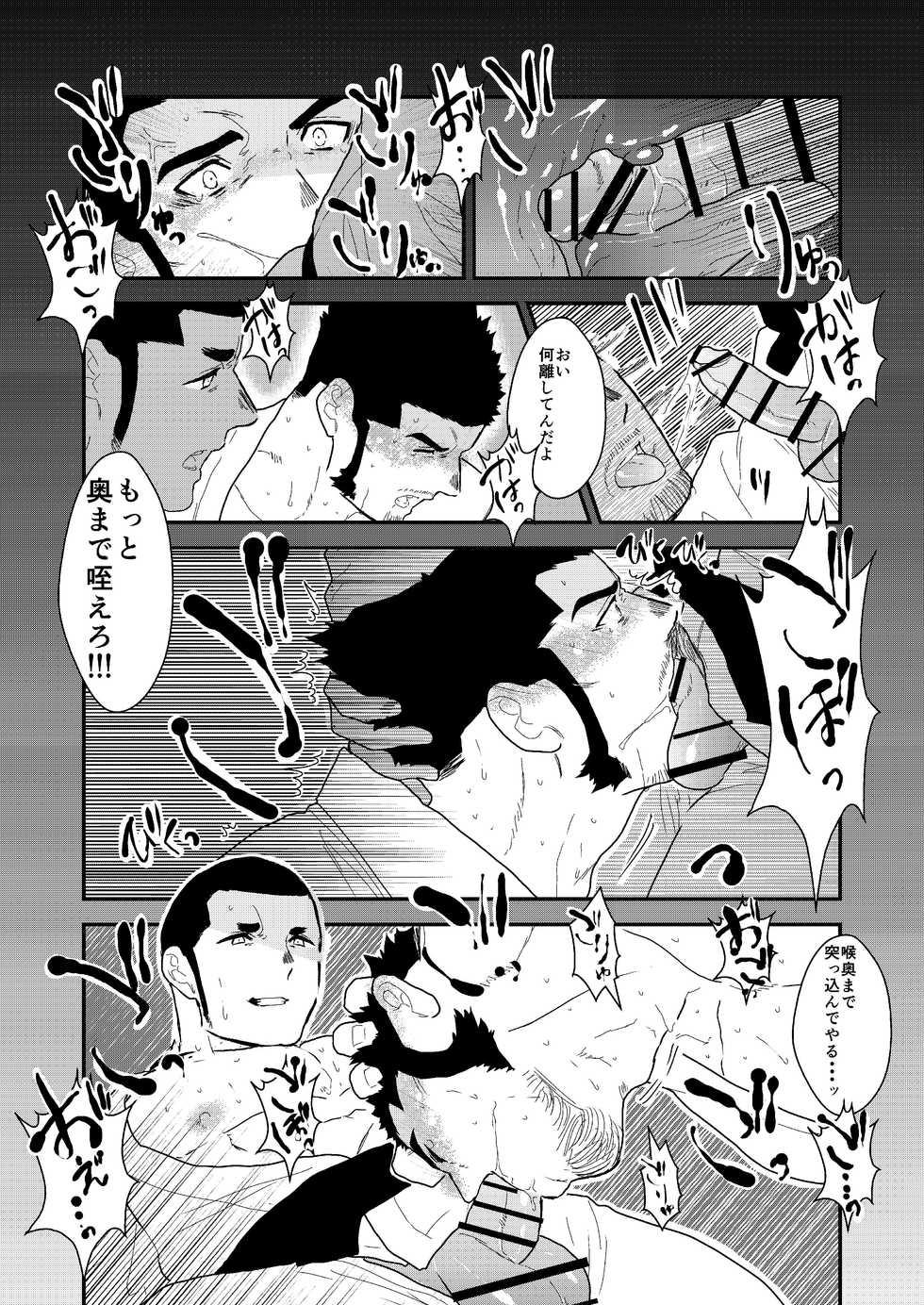 [Ikariyu (Yamome)] Private 2 - Page 15