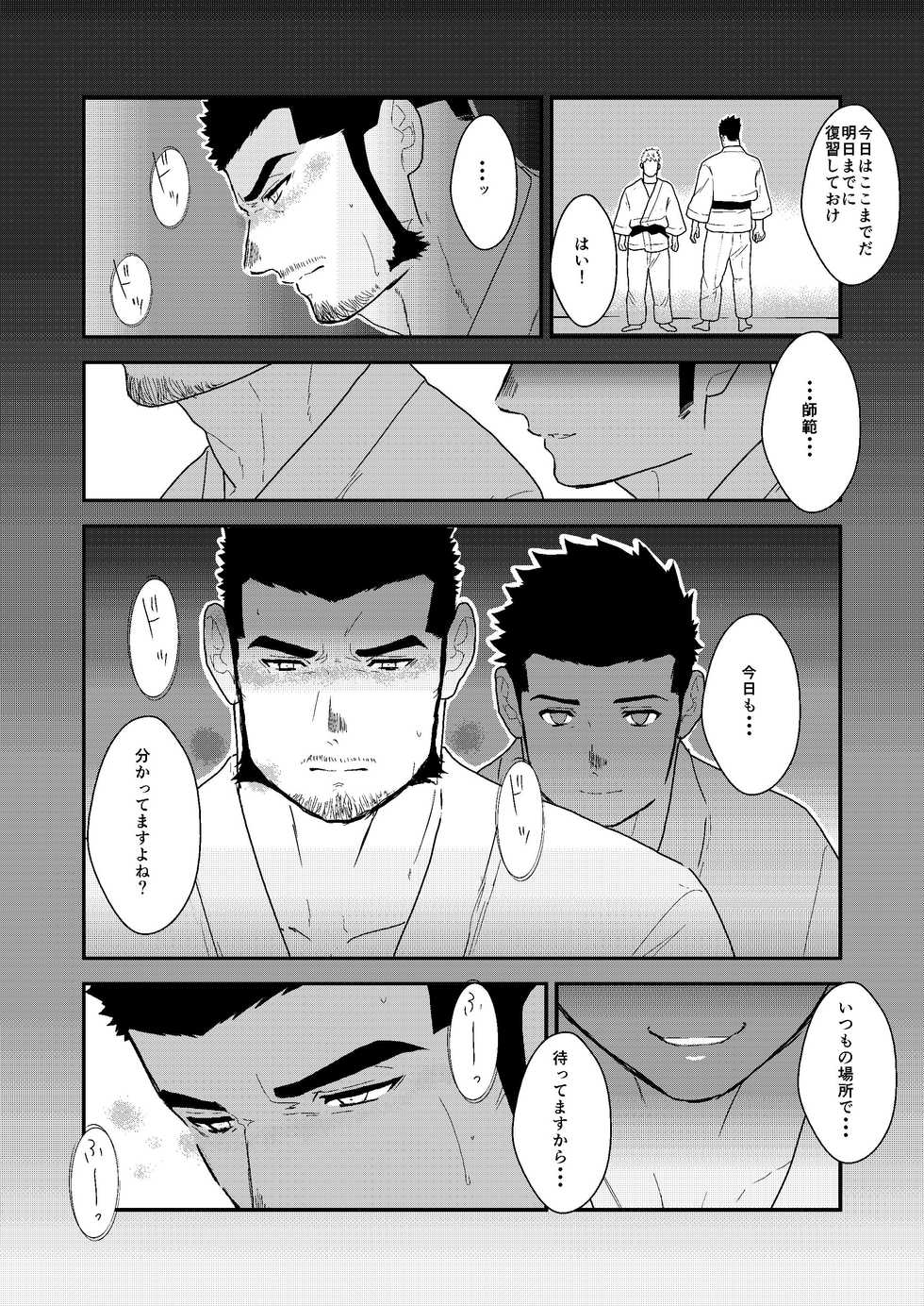 [Ikariyu (Yamome)] Private 2 - Page 37