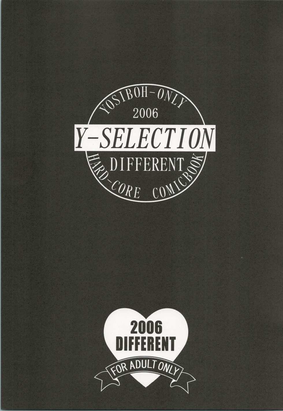 (C71) [ST.DIFFERENT (YOSHIBOH)] Y-SELECTION 5 (Various) - Page 3