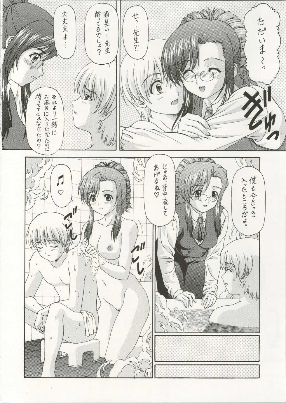 (C71) [ST.DIFFERENT (YOSHIBOH)] Y-SELECTION 5 (Various) - Page 26