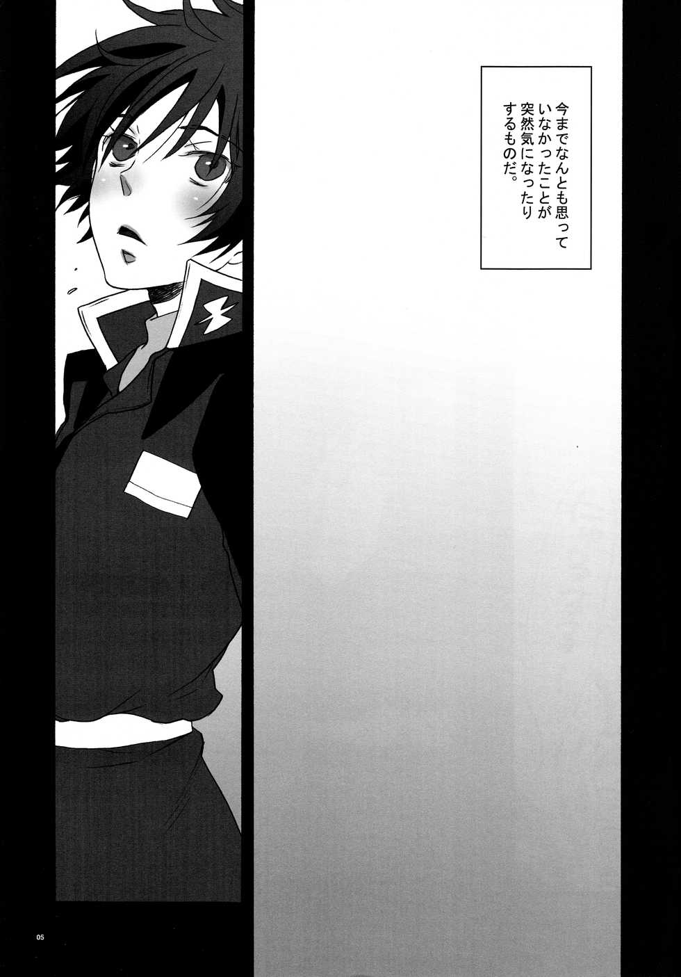 [Guru Guru Margarine (Yamada Mitsubachi)] Ibara Hime. (Gundam SEED DESTINY) - Page 4
