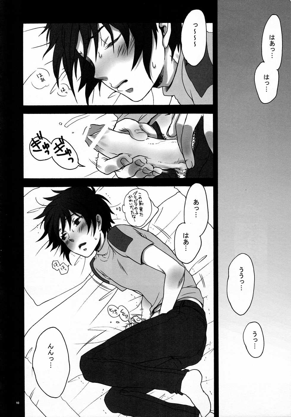 [Guru Guru Margarine (Yamada Mitsubachi)] Ibara Hime. (Gundam SEED DESTINY) - Page 8