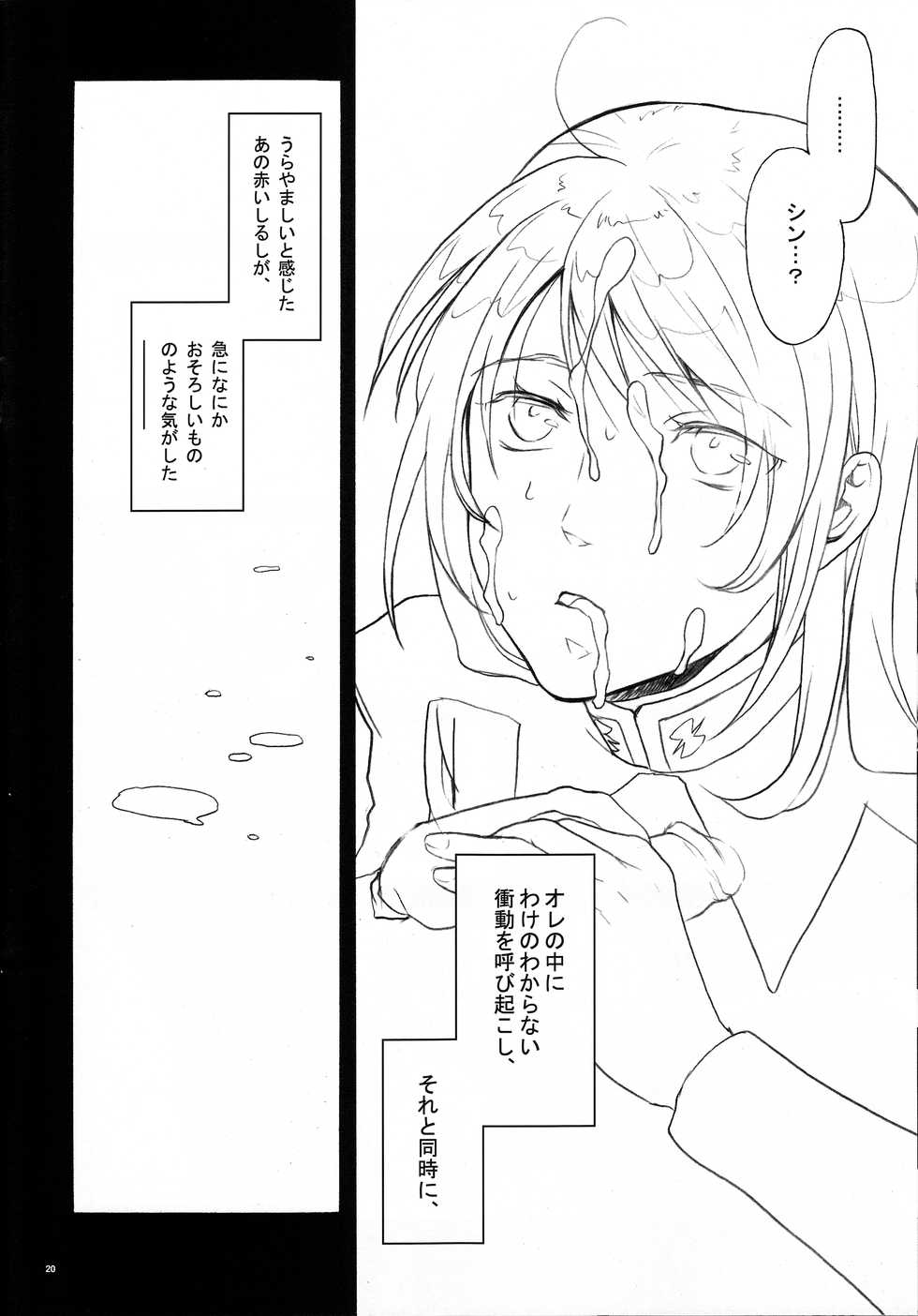 [Guru Guru Margarine (Yamada Mitsubachi)] Ibara Hime. (Gundam SEED DESTINY) - Page 18