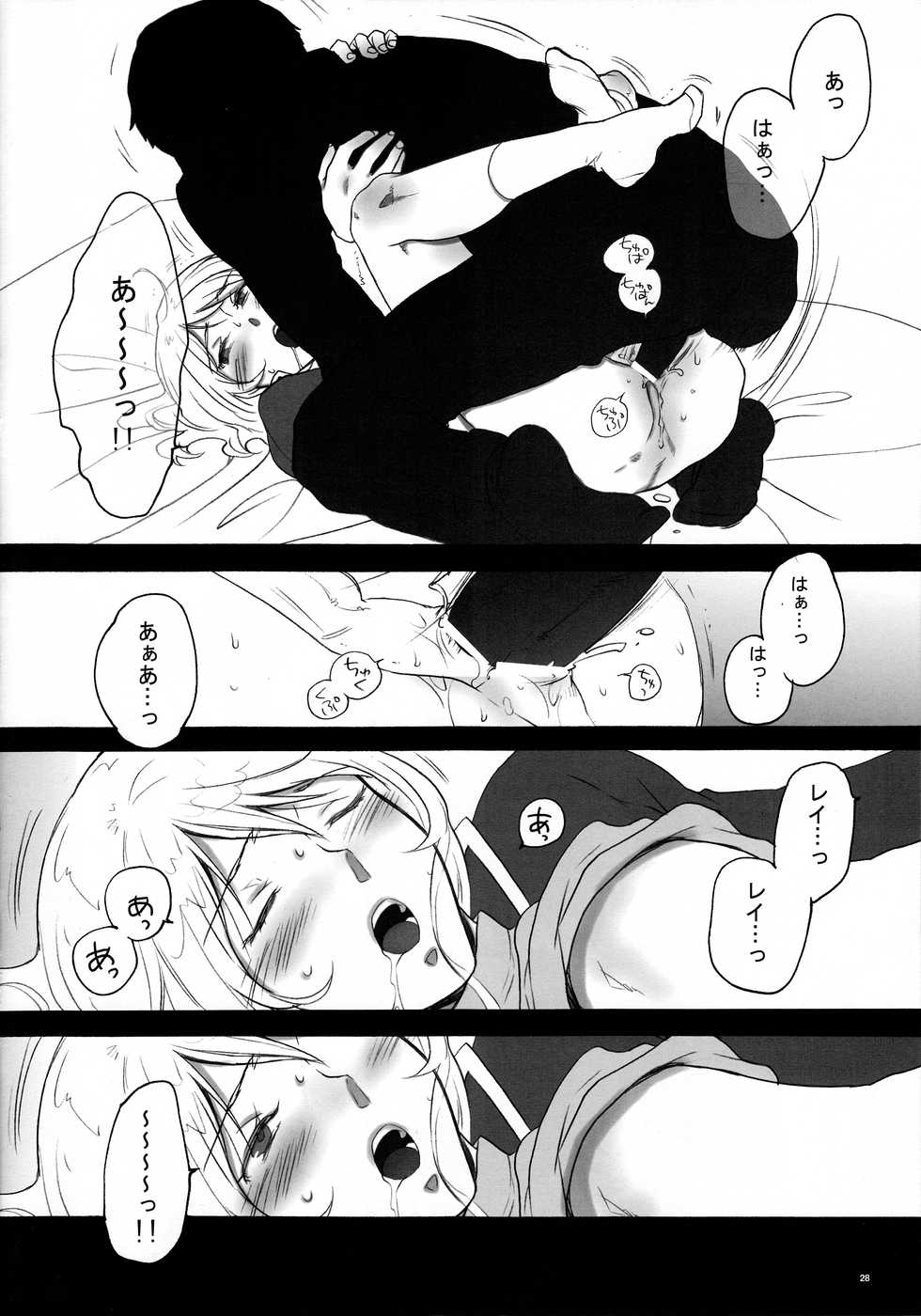 [Guru Guru Margarine (Yamada Mitsubachi)] Ibara Hime. (Gundam SEED DESTINY) - Page 26