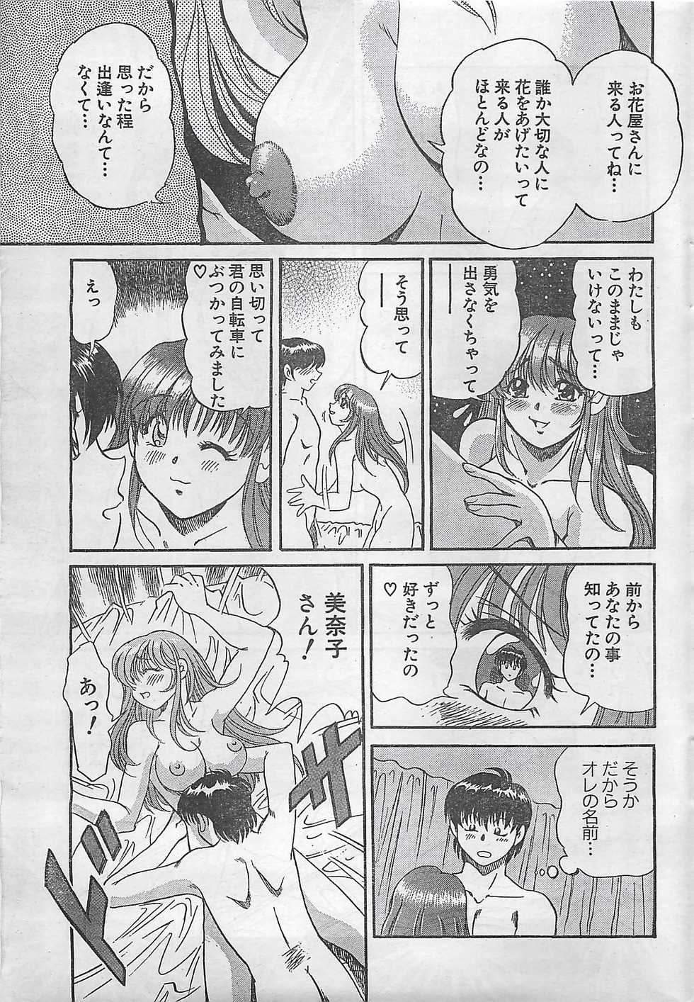Action Pizazz 2003-09-06 - Page 37